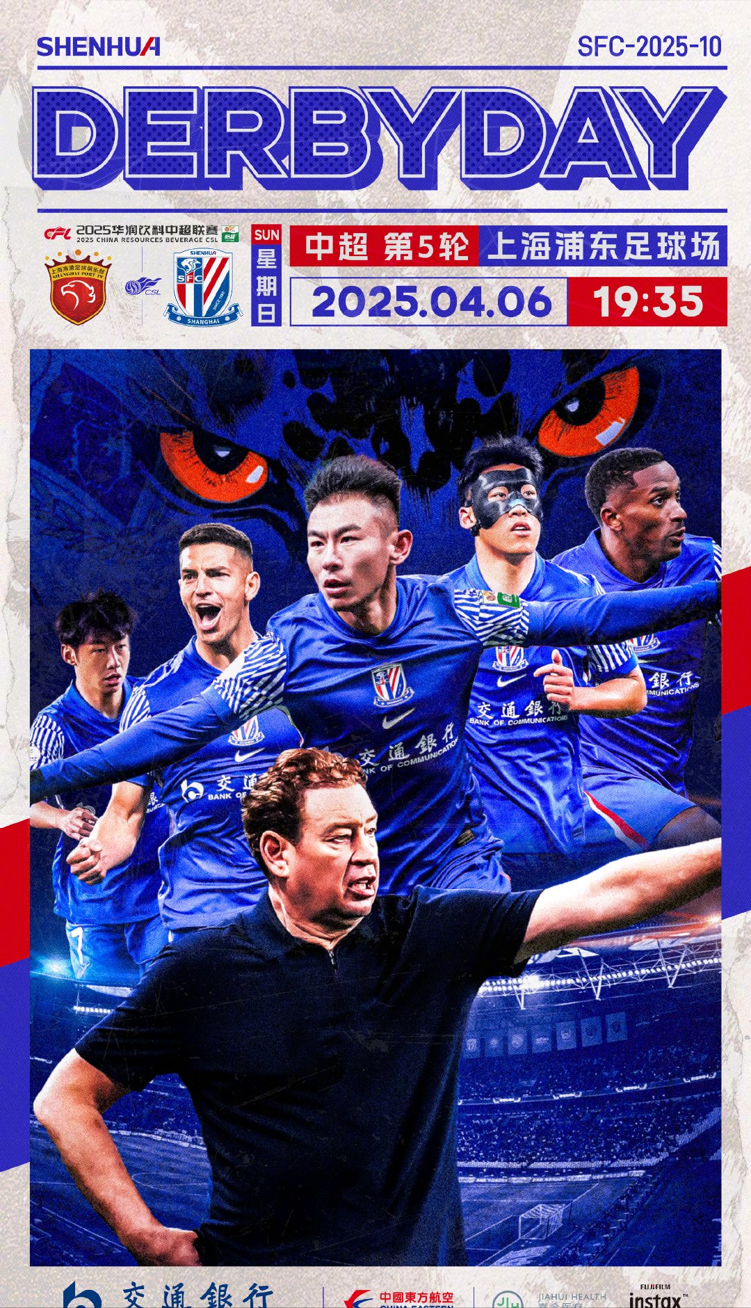 aiyouxi sports-上海久事训练开放日，加时末段豪取连胜引欢呼，欧联在即，更衣室氛围转暖的简单介绍-aiyouxi sports